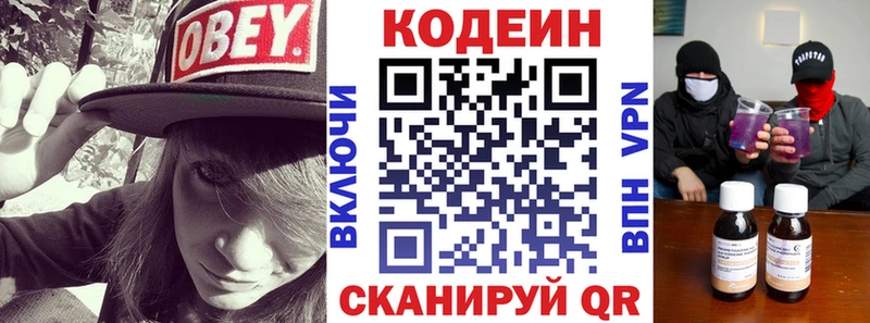 Кодеиновый сироп Lean Purple Drank  Томилино 