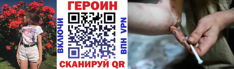 купить наркоту Томилино Героин Heroin