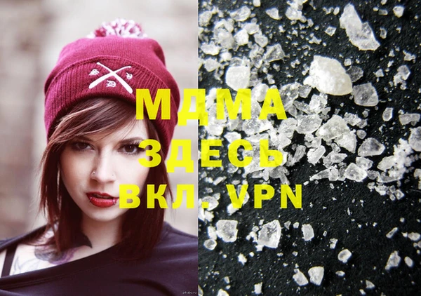 MDMA Бронницы