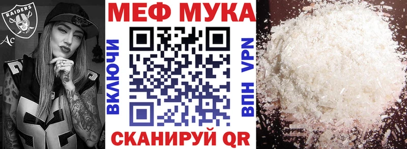 МЯУ-МЯУ кристаллы  Томилино 