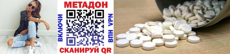 МЕТАДОН кристалл Томилино
