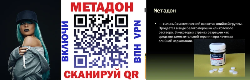 МЕТАДОН белоснежный  где найти   Томилино 