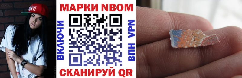 Марки NBOMe 1500мкг  наркошоп  Томилино 